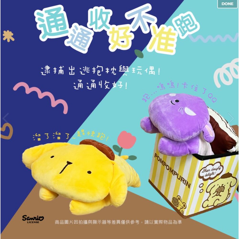 三麗鷗 正版授權 大耳狗 人魚漢頓 布丁狗 摺疊收納箱 折疊凳 玩具收納箱-圖片-4