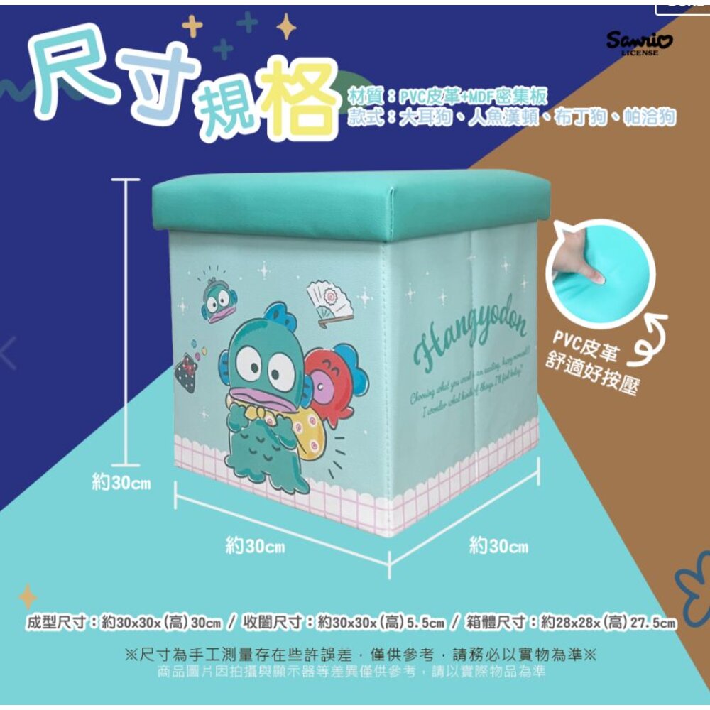 三麗鷗 正版授權 大耳狗 人魚漢頓 布丁狗 摺疊收納箱 折疊凳 玩具收納箱-圖片-5