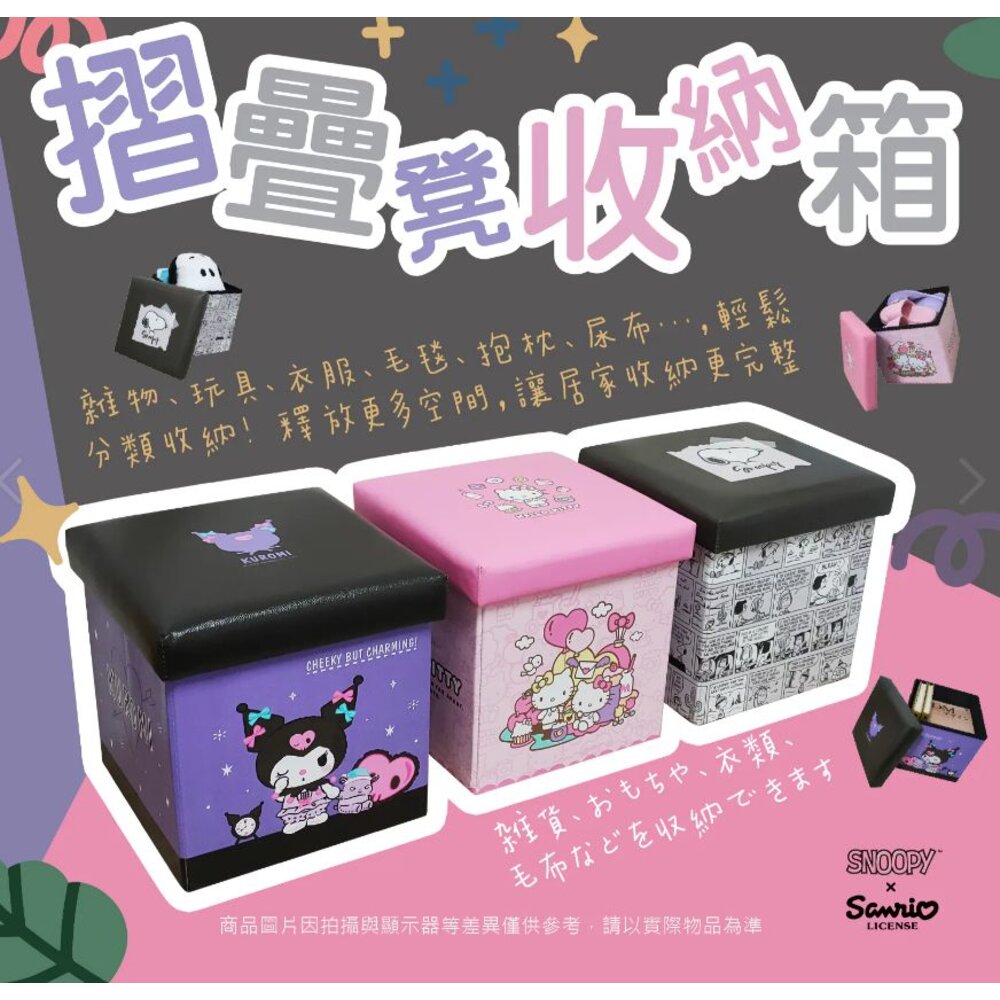 三麗鷗 正版授權 大耳狗 人魚漢頓 布丁狗 摺疊收納箱 折疊凳 玩具收納箱-圖片-6