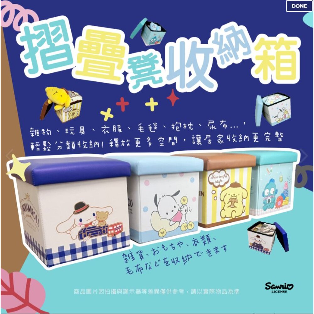 240717181444-三麗鷗 正版授權  大耳狗 人魚漢頓  布丁狗 摺疊收納箱  折疊凳 玩具收納箱