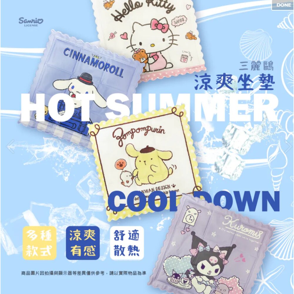 240717183237-三麗鷗 正版授權  HELLO KITTY 布丁狗 庫洛米 涼爽坐墊 涼感坐墊