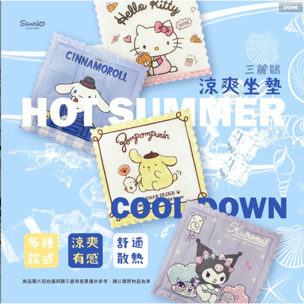240730145535-三麗鷗 正版授權 HELLO KITTY 庫洛米 涼爽感座墊 冰墊 冰涼墊 涼感墊