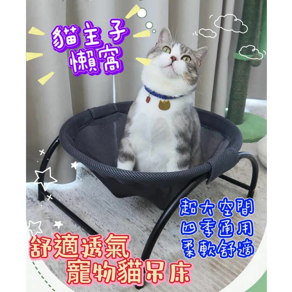 240816160255-✨台灣出貨✨ 貓吊床 貓窩 貓床  透氣貓窩 寵物床 行軍床 貓咪吊床 床邊貓床