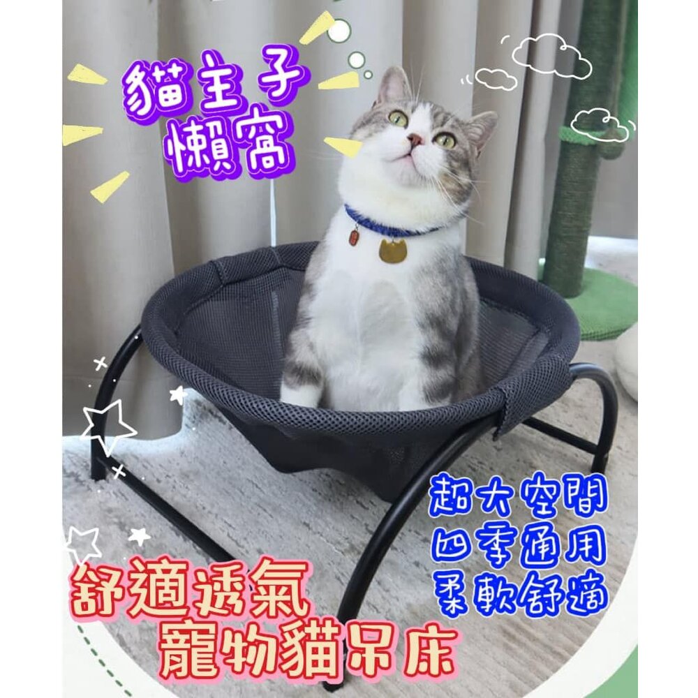 240816160255-✨台灣出貨✨ 貓吊床 貓窩 貓床  透氣貓窩 寵物床 行軍床 貓咪吊床 床邊貓床