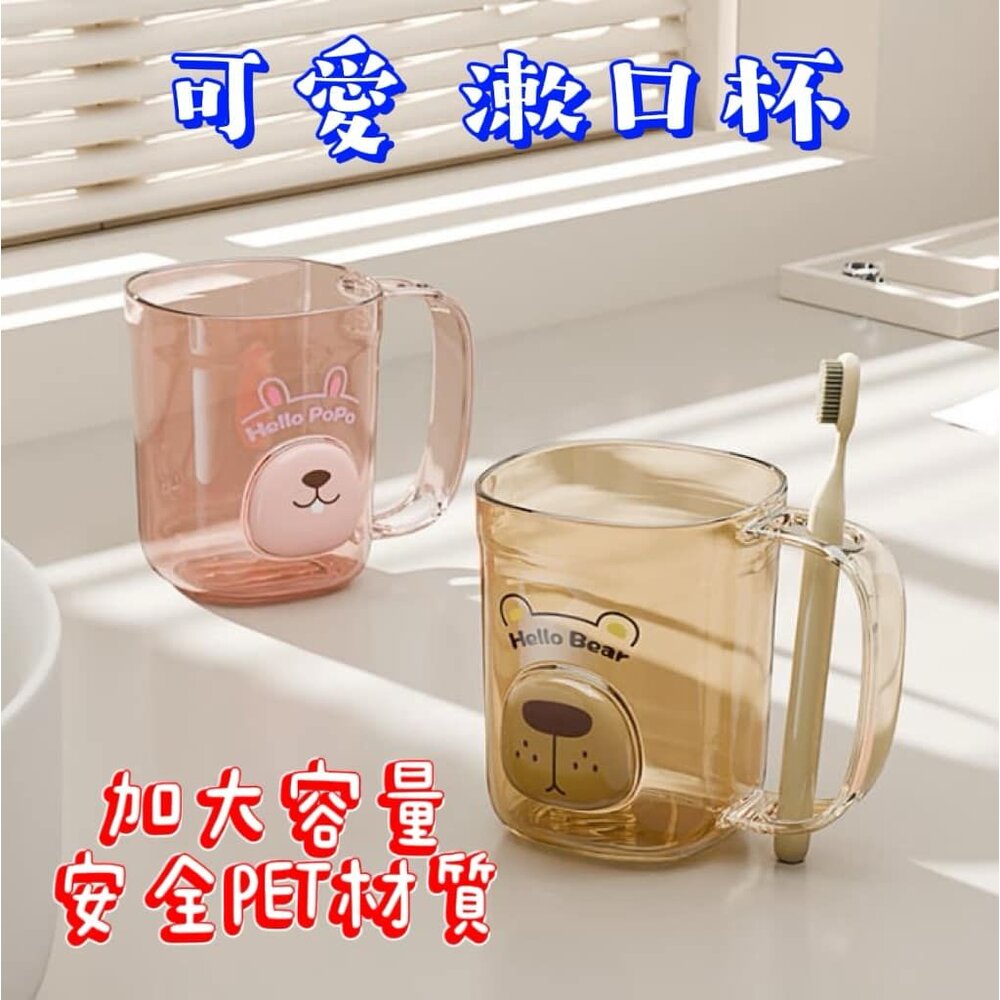240903151104-✨台灣現貨✨ 漱口杯 刷牙 杯水杯 洗漱杯  牙刷杯