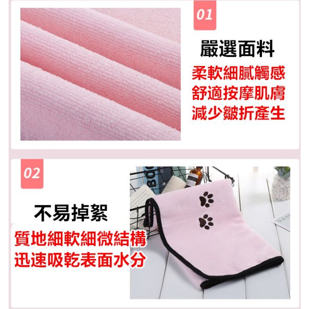 🎀台灣🎀 寵物浴巾 寵物毛巾 吸水毛巾 寵物洗澡毛巾 寵物吸水巾 狗狗毛巾-圖片-2
