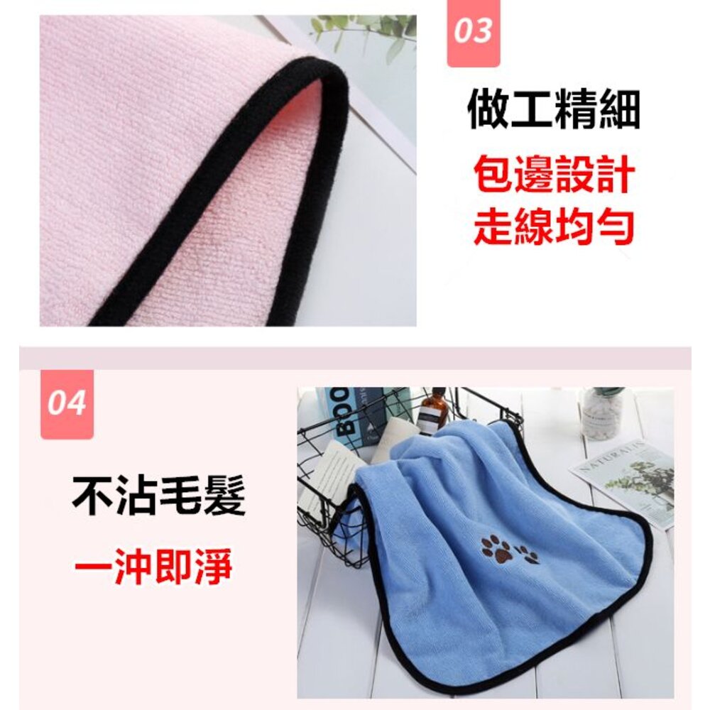 🎀台灣🎀 寵物浴巾 寵物毛巾 吸水毛巾 寵物洗澡毛巾 寵物吸水巾 狗狗毛巾-圖片-3