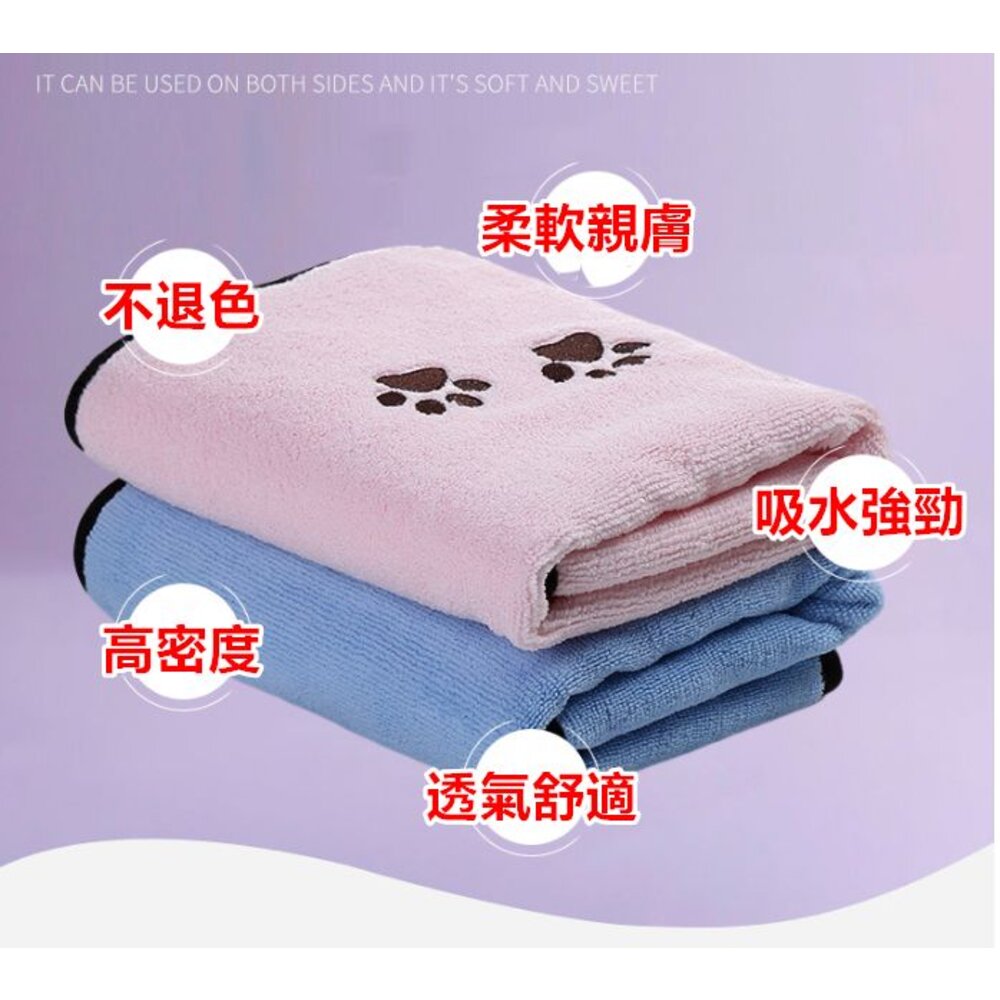 🎀台灣🎀 寵物浴巾 寵物毛巾 吸水毛巾 寵物洗澡毛巾 寵物吸水巾 狗狗毛巾-圖片-7