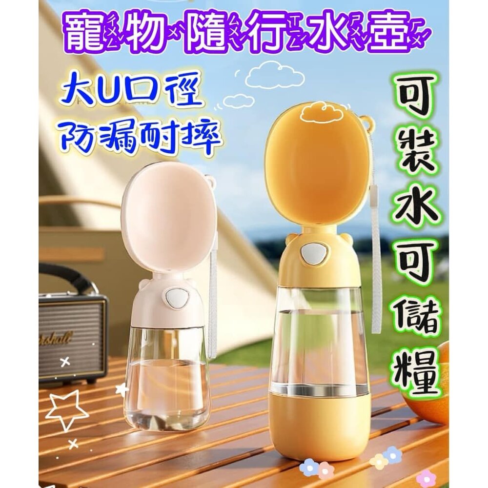 240912163214-✨台灣現貨✨寵物水壺 二合一寵物隨行杯 外出水壺 寵物隨行杯 寵物水瓶 狗狗水壺