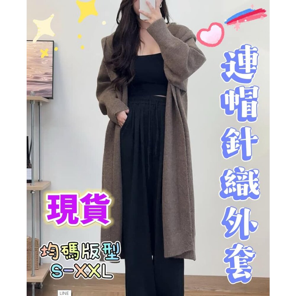 240923164003-🎀台灣現貨🎀 女 秋冬針織外套 針織大衣 長版針織外套 連帽外套 慵懶寬鬆毛衣外套
