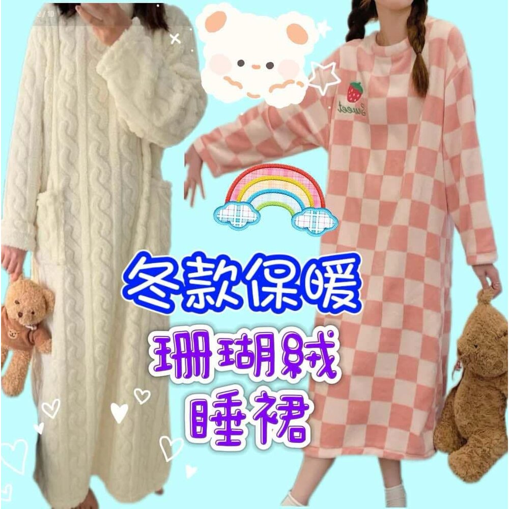 241202204934-台灣出貨 冬款女生 保暖睡衣 睡裙  法蘭絨睡裙 珊瑚絨睡裙 保暖睡裙 保暖睡衣 長版睡衣