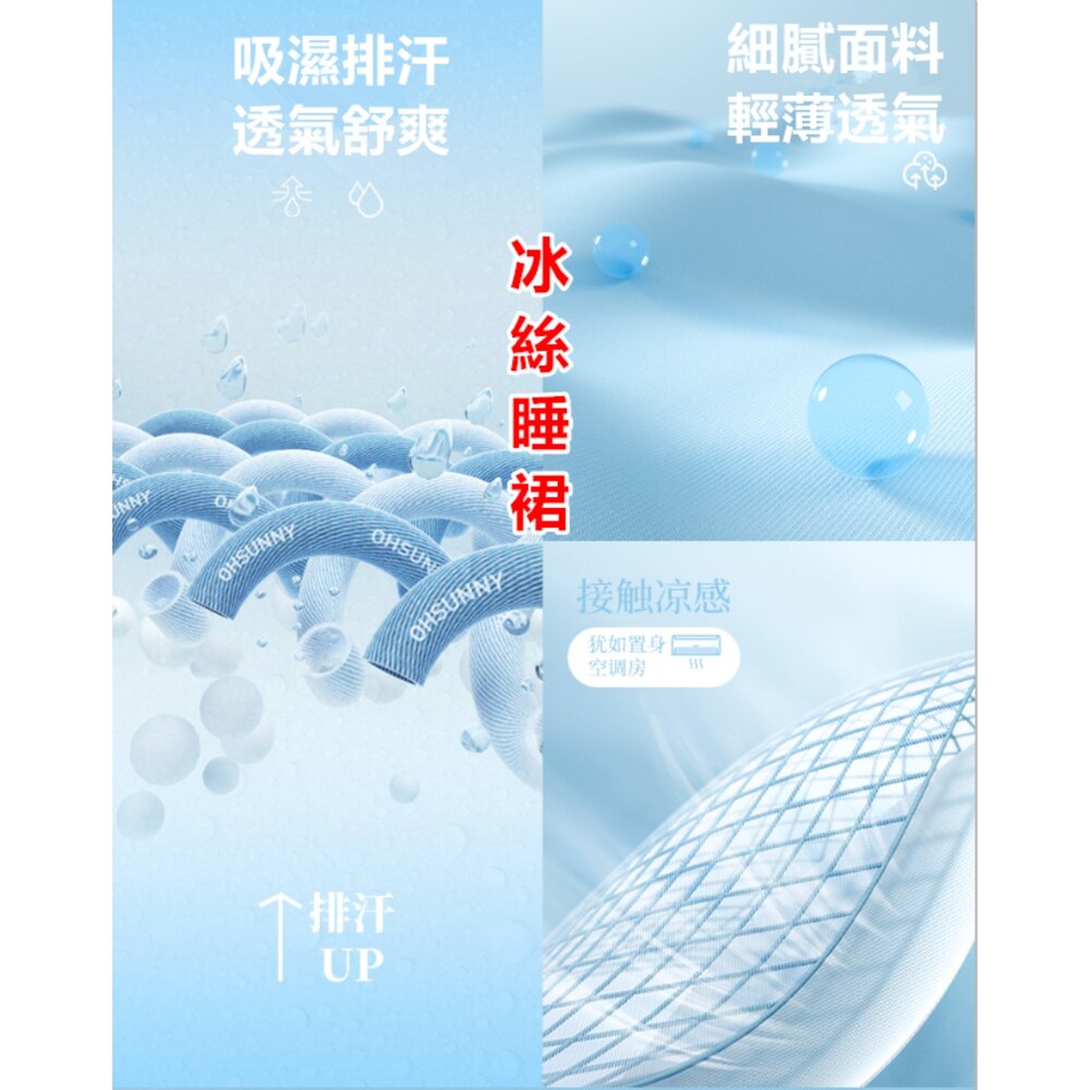 🎀台灣🎀 女 冰絲睡裙 冰絲睡衣 連衣裙 睡衣 短袖睡衣 居家服 涼感睡裙 涼感睡衣-圖片-1