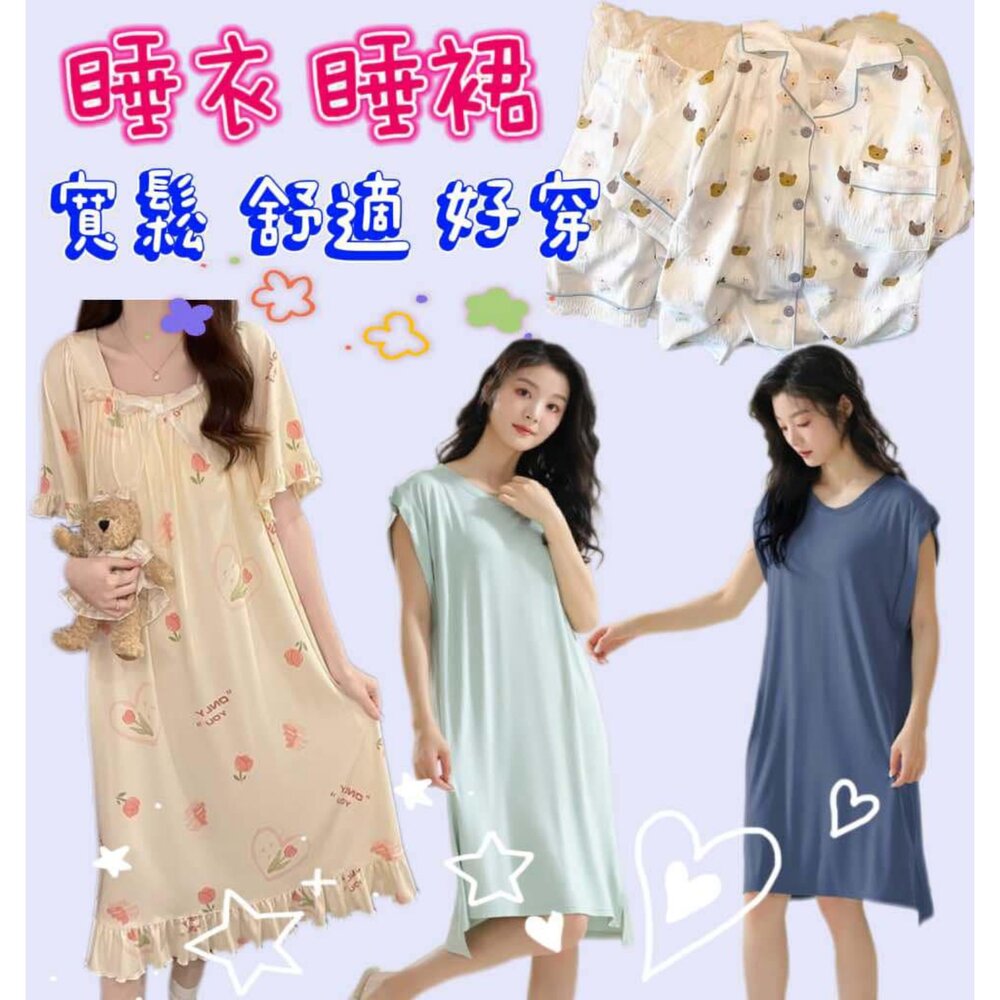 🎀台灣🎀 女 冰絲睡裙 冰絲睡衣 連衣裙 睡衣  短袖睡衣 居家服 涼感睡裙  涼感睡衣 封面照片