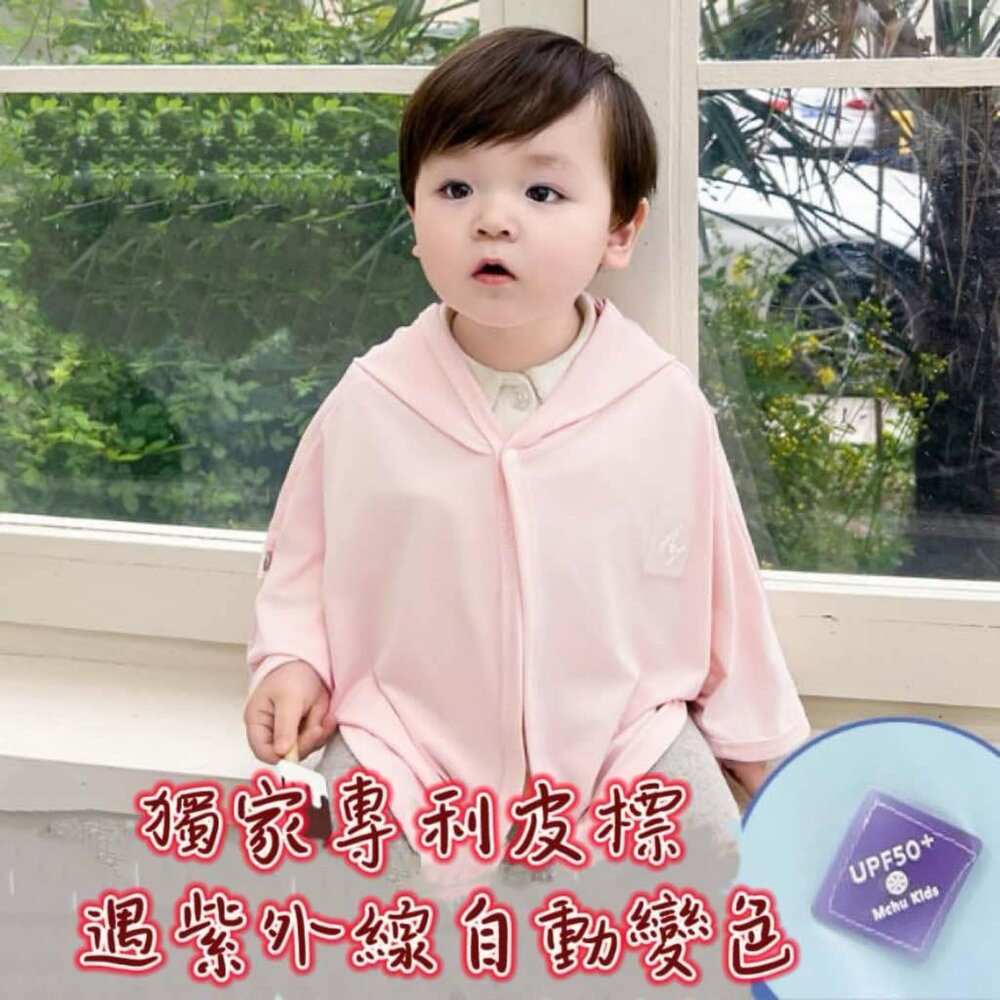 ✨台灣✨ 寶寶冰絲外套 嬰兒外套 防曬外套 涼感外套 兒童外套 寶寶披風 防曬斗篷-圖片-1