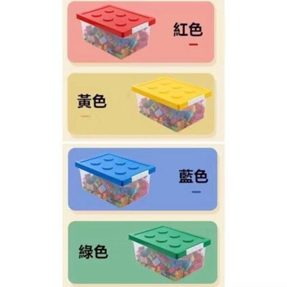✨台灣✨ 玩具收納箱 積木收納盒 玩具收納盒 收納箱 玩具車收納盒 零件收納盒 (不含內容物積木)-圖片-5