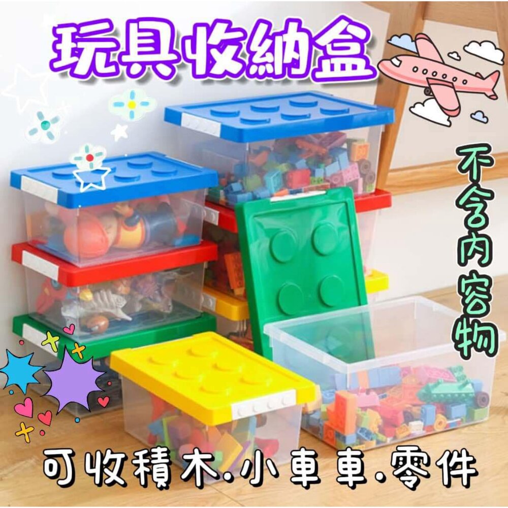250307114045-✨台灣✨  玩具收納箱 積木收納盒 玩具收納盒  收納箱 玩具車收納盒  零件收納盒 (不含內容物積木)