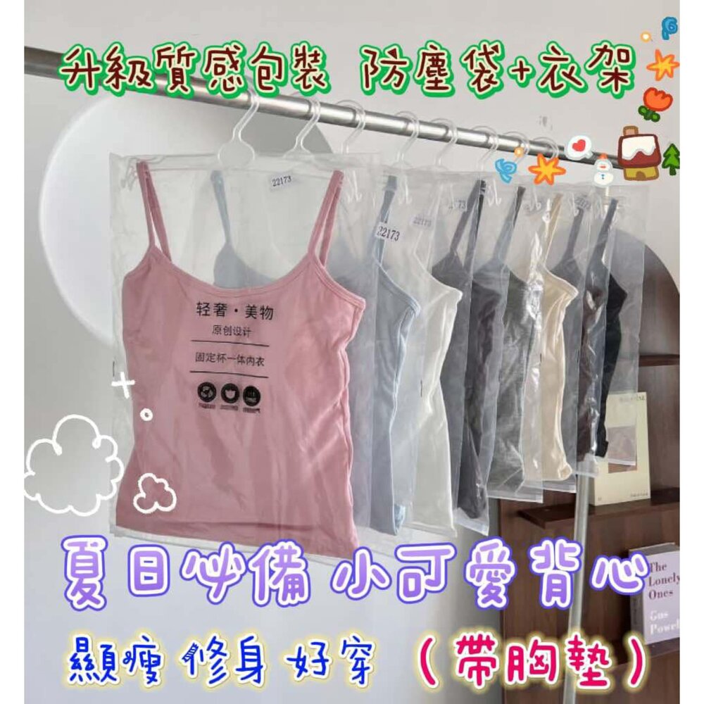 250307205429-🎀台灣現貨🎀 女背心 吊帶背心 美背背心  小可愛  內搭背心  背心內衣 內搭細肩帶背心