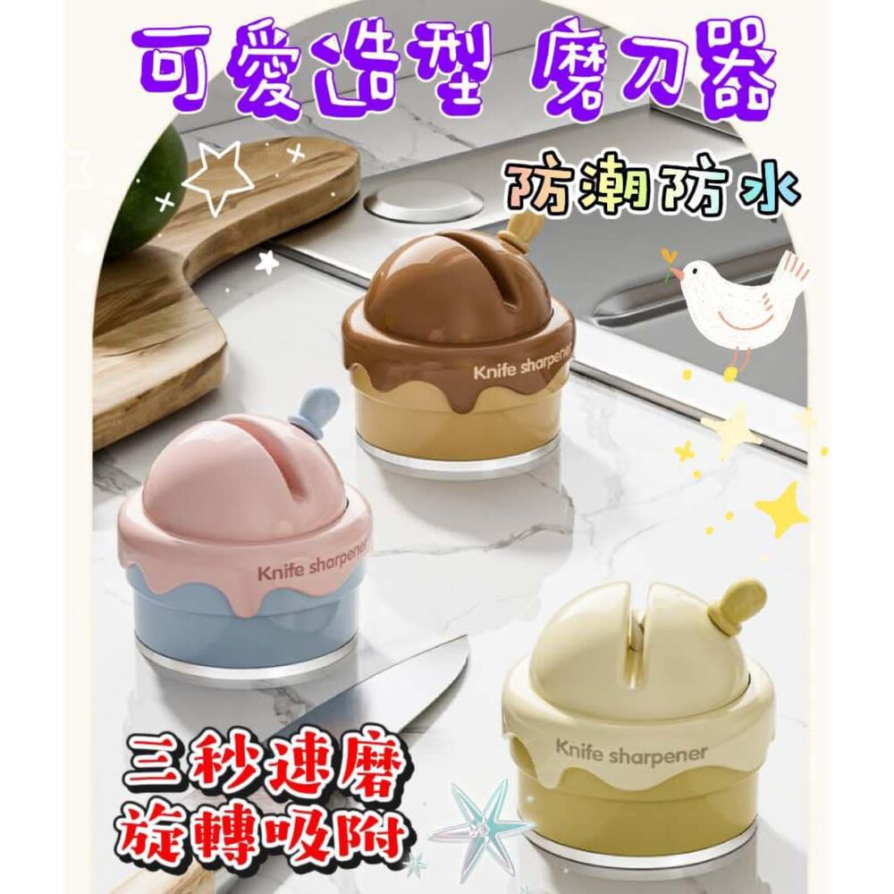 250320075020-✨台灣現貨✨ 磨刀石 造型磨刀石 磨刀器 菜刀剪刀磨石器 快速磨刀器