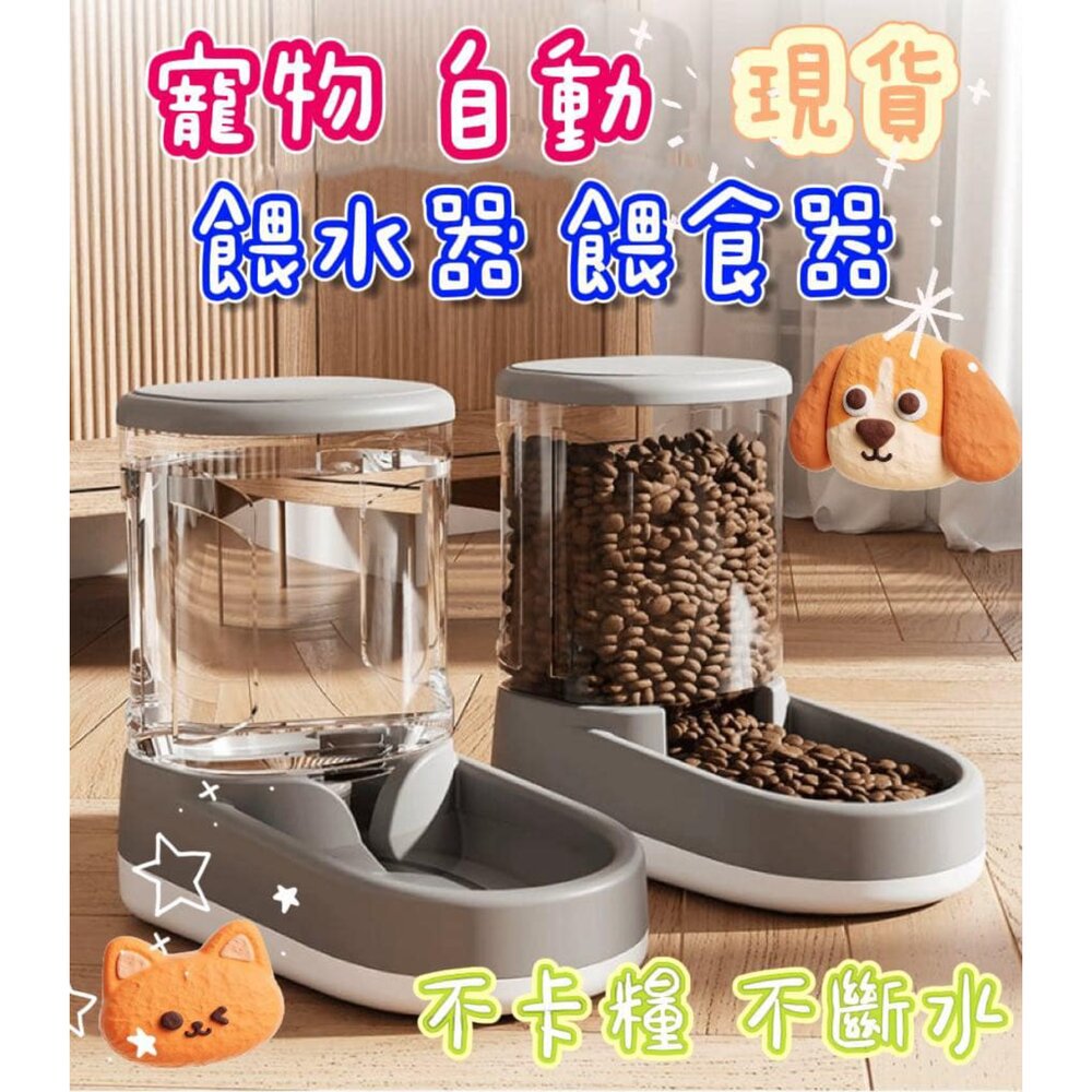 250325101347-台灣現貨 寵物自動餵食器 餵水器 寵物自動飲水機 寵物餵食器 飼料機  狗盆 貓盆