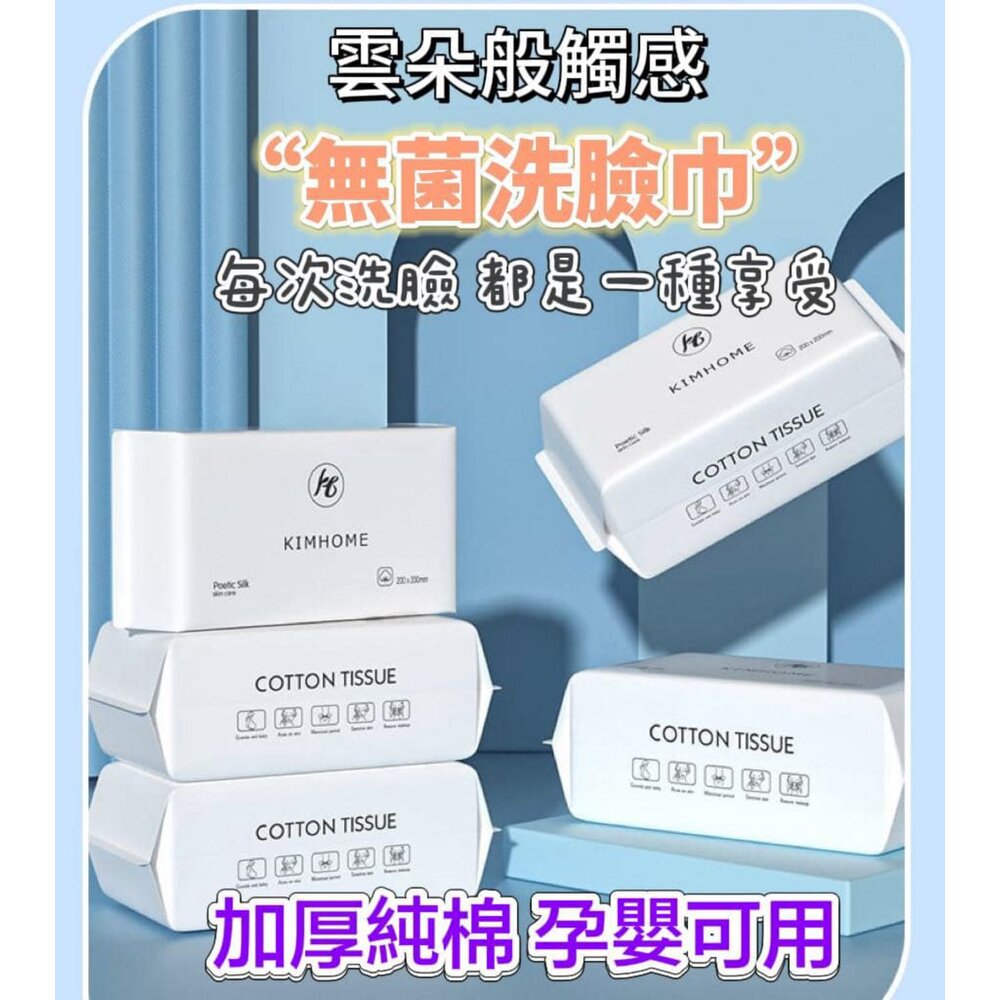 250330203555-台灣現貨 洗臉巾 一次性洗臉巾 純棉 化妝棉 卸妝棉 潔面巾 擦臉巾  卸妝巾 加厚洗臉巾