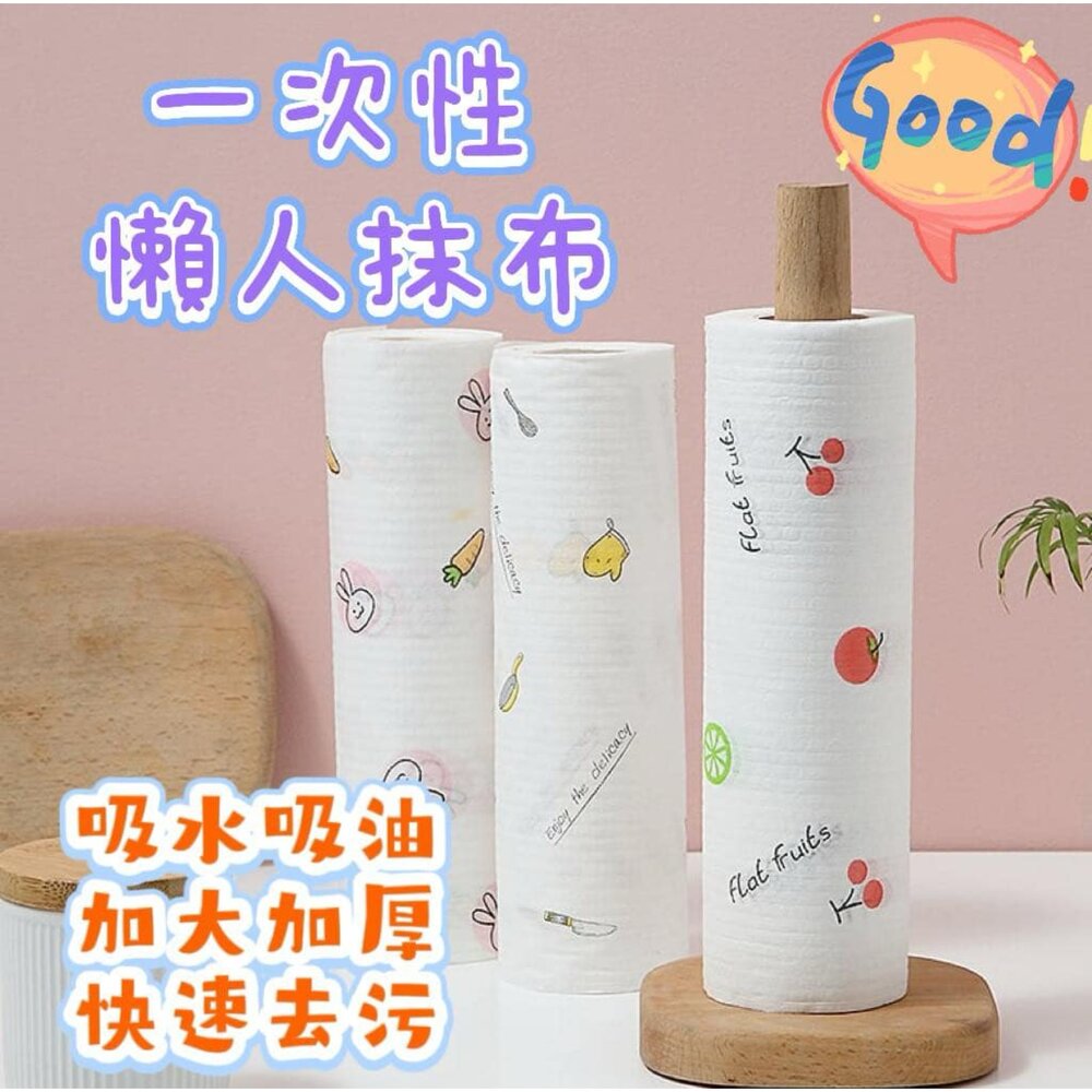 250409093016-台灣現貨 一次性免洗抹布 一次性懶人抹布 不沾油抹布 乾濕兩用懶 人抹布 廚房布巾 廚房紙巾 洗碗巾