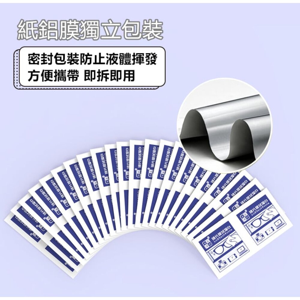 眼鏡防霧濕巾 防霧濕紙巾 眼鏡擦拭布 眼鏡布 手機清潔布 鏡頭清潔濕巾 螢幕鏡片擦拭神器-圖片-3