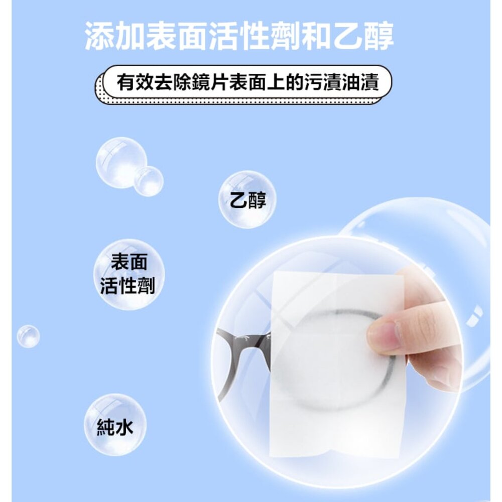 眼鏡防霧濕巾 防霧濕紙巾 眼鏡擦拭布 眼鏡布 手機清潔布 鏡頭清潔濕巾 螢幕鏡片擦拭神器-圖片-4