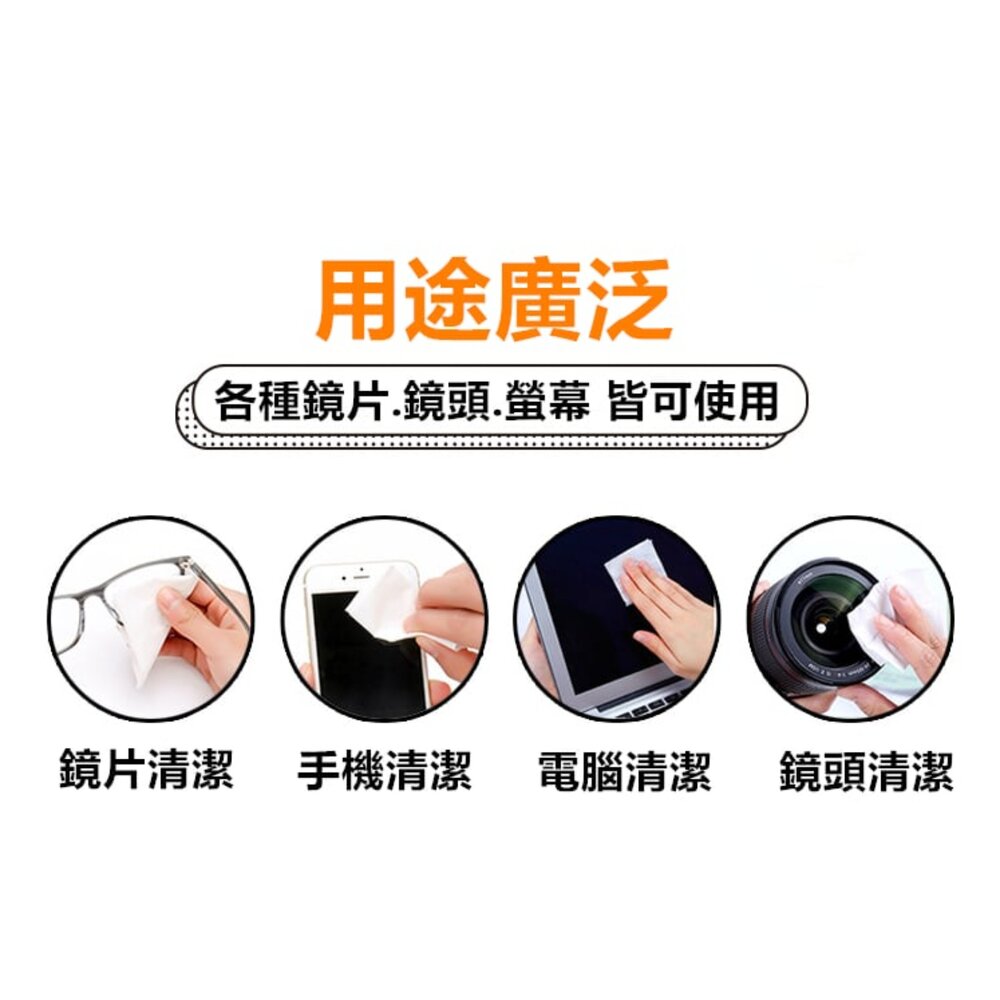 眼鏡防霧濕巾 防霧濕紙巾 眼鏡擦拭布 眼鏡布 手機清潔布 鏡頭清潔濕巾 螢幕鏡片擦拭神器-圖片-6