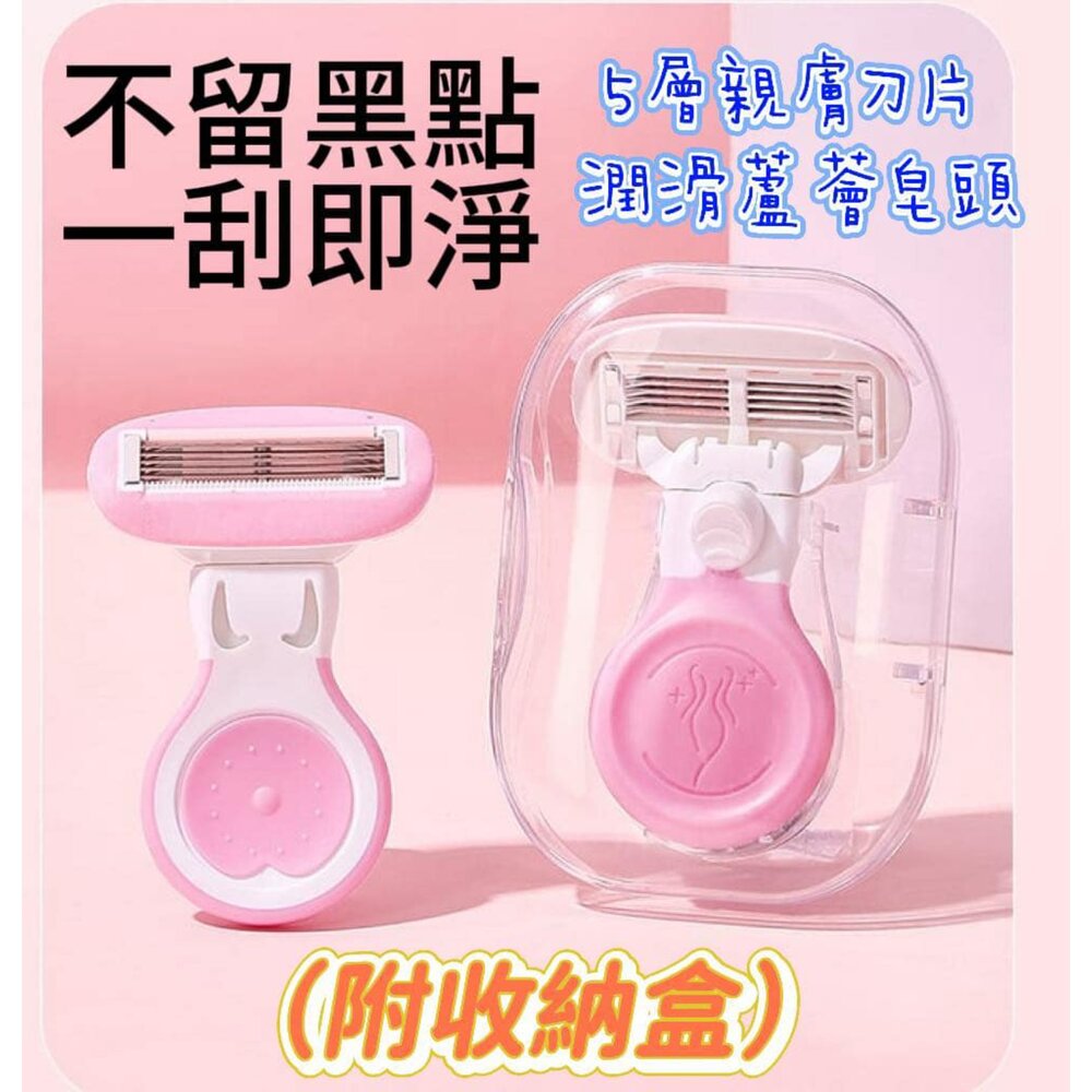 250411104504-現貨 茗希芝腋毛刮毛器 安全刮毛刀 剃毛刀 除毛刀 美體刀 女士專用安全除毛刀