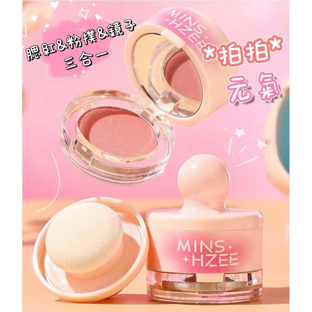 250414094609-現貨 茗希芝腮紅 單色腮紅 蘑菇頭腮紅 腮紅盤 低飽和腮紅  膨脹收縮色 腮紅棒 腮紅餅