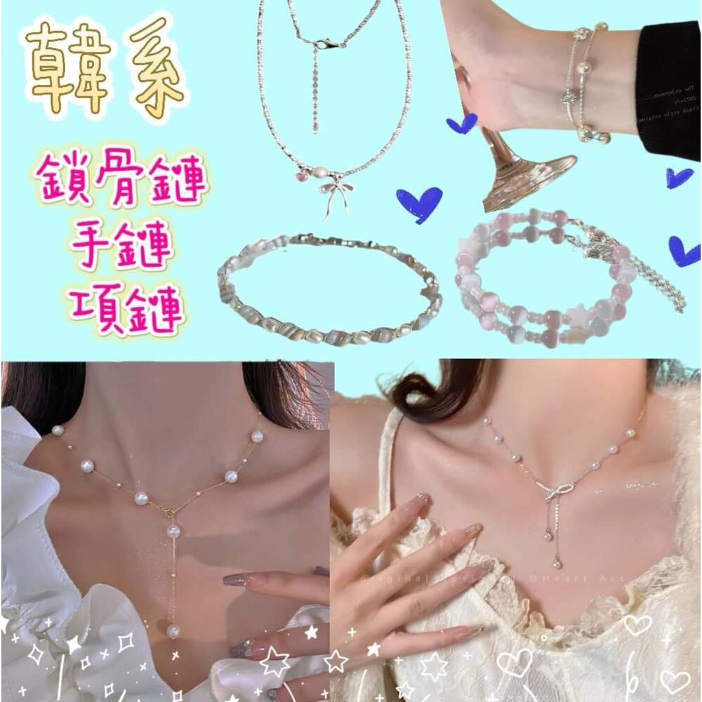 250416101648-現貨 鎖骨鍊 頸鏈  項鍊 手鍊 女項鍊  珍珠項鍊  流蘇項鍊  鈦鋼項鍊 百搭項鏈 造型項鍊  領口鍊 毛衣鍊