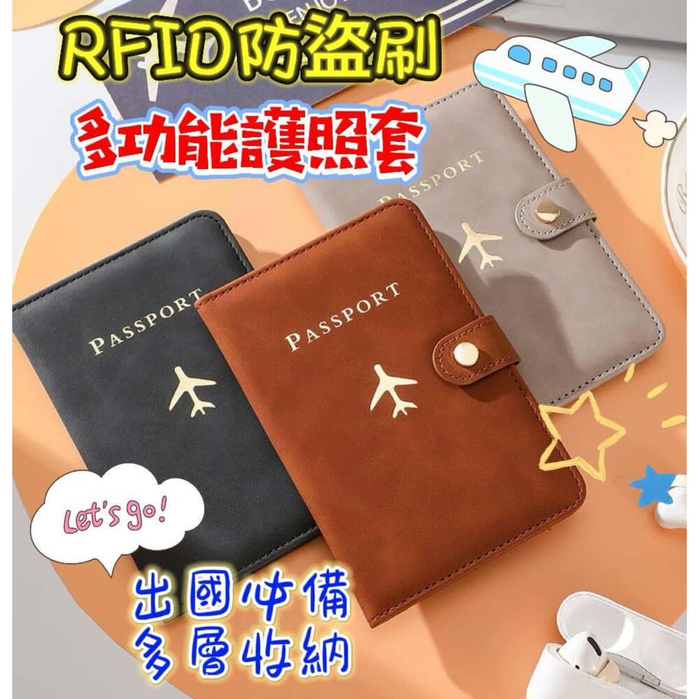250417101543-台灣 RFID防盜刷 護照套 護照夾 多功能護照夾 護照包 護照套  機票夾 護照收納包