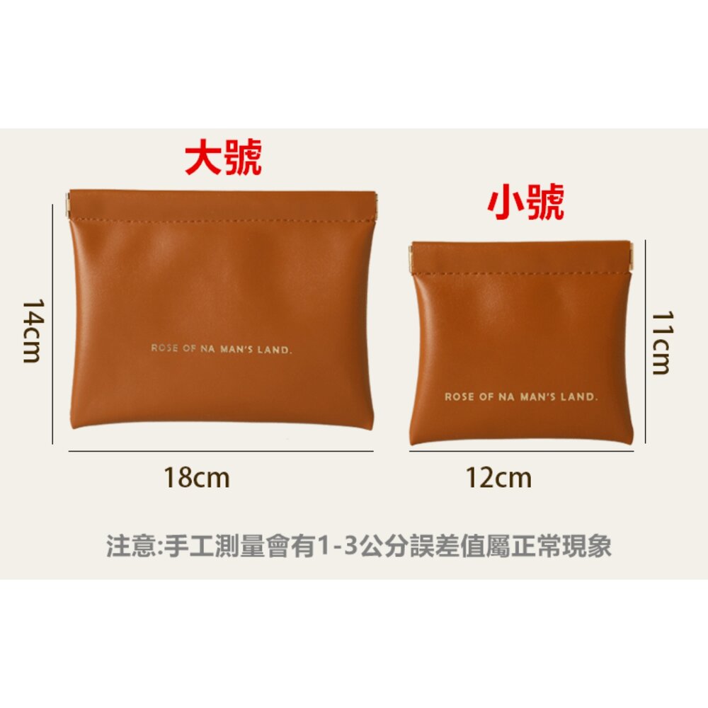 彈片收納包 收納包 耳機收納包 小物收納包 零錢包 磁吸錢包 卡片包 自動閉合收納包-圖片-1