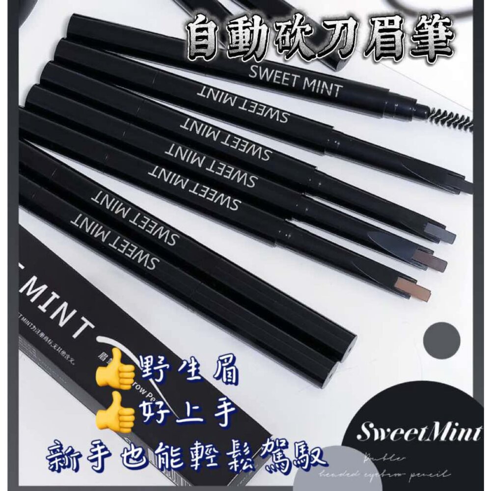250422101827-現貨 眉筆 自動砍刀眉筆 砍刀眉筆  自然持久 根根分明 野生眉 雙頭眉筆