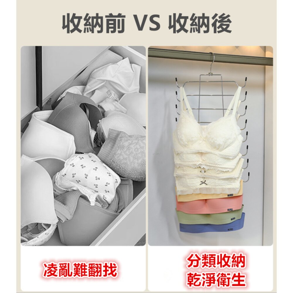 吊帶內衣掛架 背心衣架 內衣架 衣架 褲架 收納 掛鈎 多層吊帶內衣衣架-圖片-1