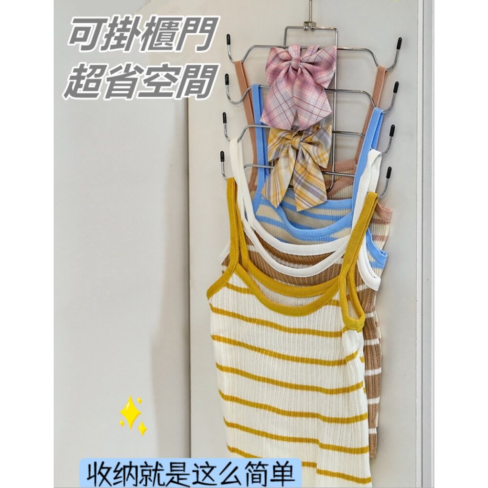吊帶內衣掛架 背心衣架 內衣架 衣架 褲架 收納 掛鈎 多層吊帶內衣衣架-圖片-4
