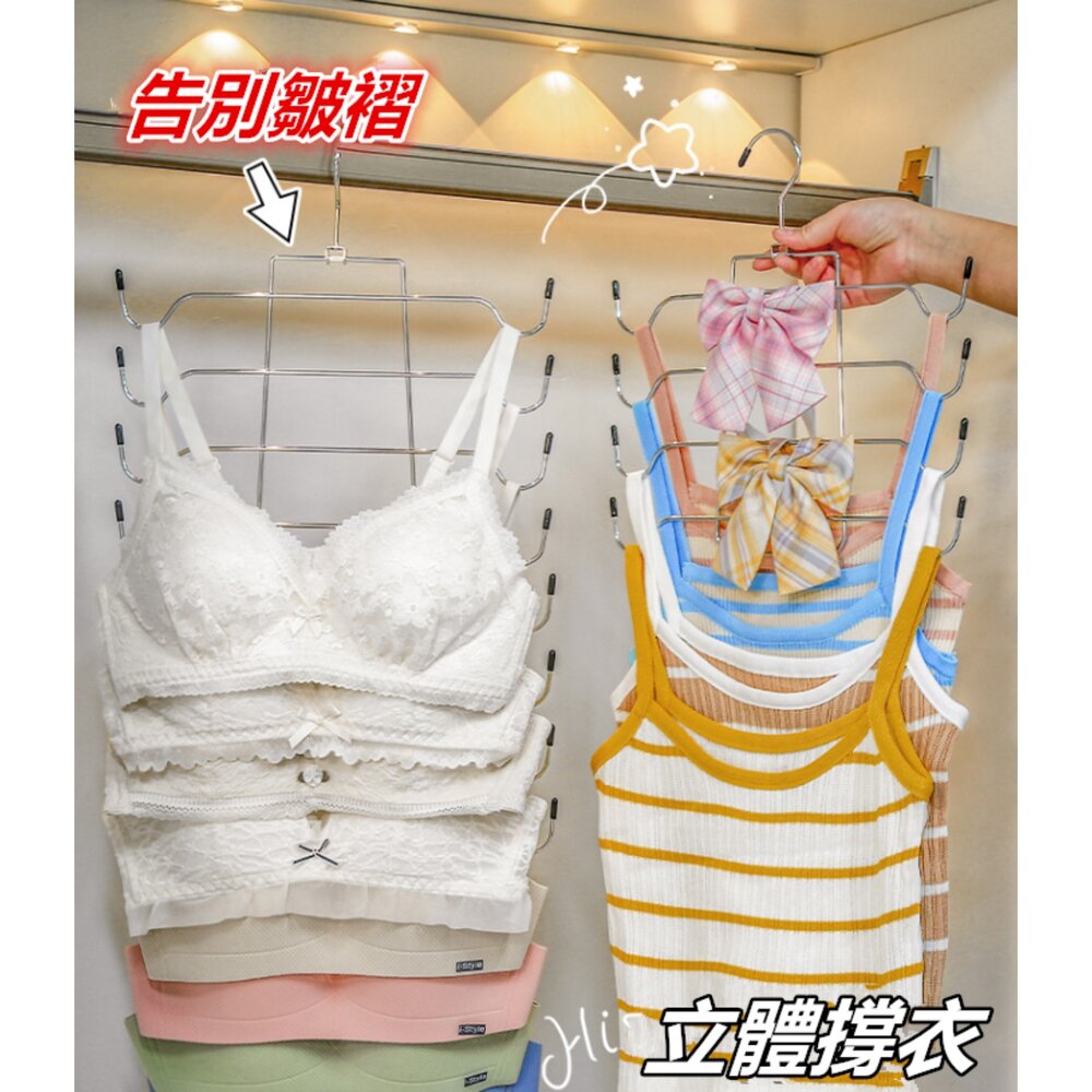 吊帶內衣掛架 背心衣架 內衣架 衣架 褲架 收納 掛鈎 多層吊帶內衣衣架-圖片-5