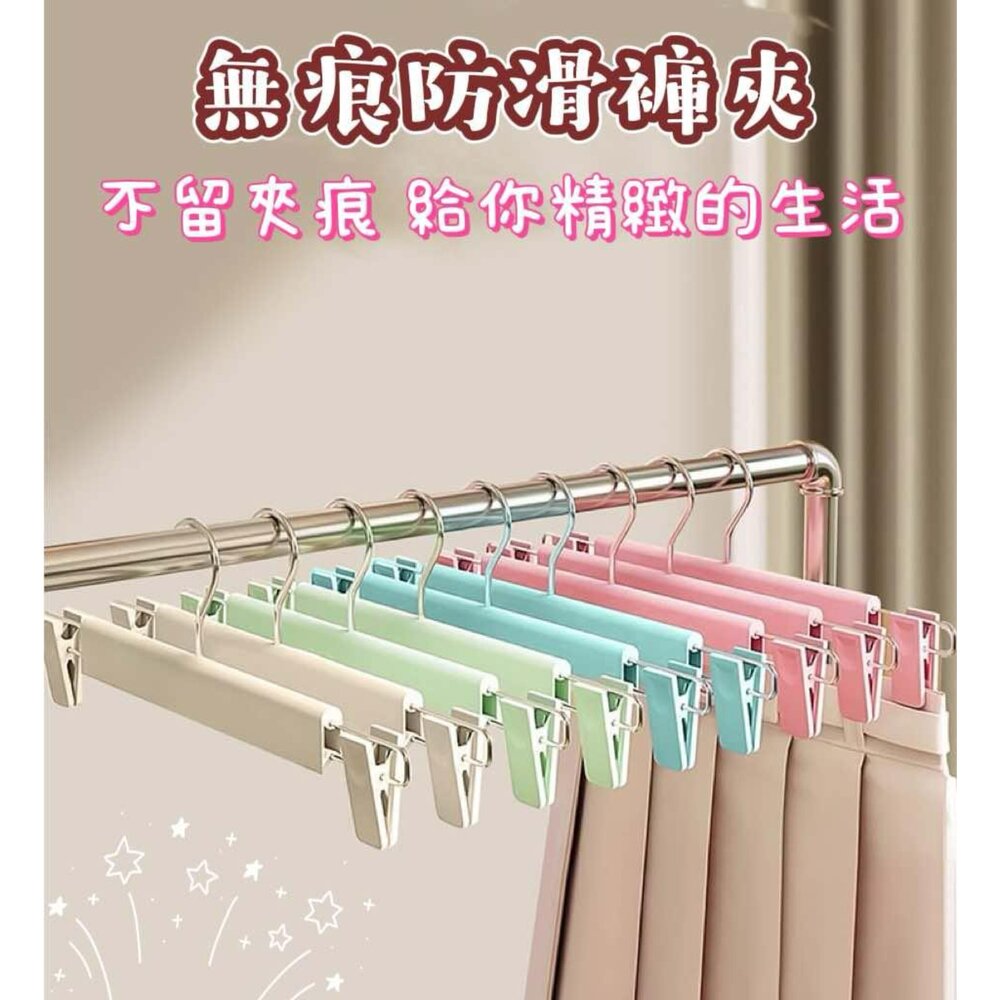 250428113702-無痕褲夾  防滑褲架 裙夾 吊衣架 吊褲架 裙夾衣架 褲子衣架  不鏽鋼褲夾 防滑衣架
