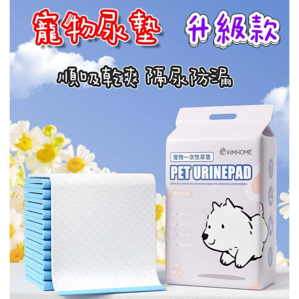 250501163523-升級加厚 寵物尿布墊 超吸水尿布墊  狗狗尿墊 狗尿布墊 寵物狗尿布  尿布墊寵物