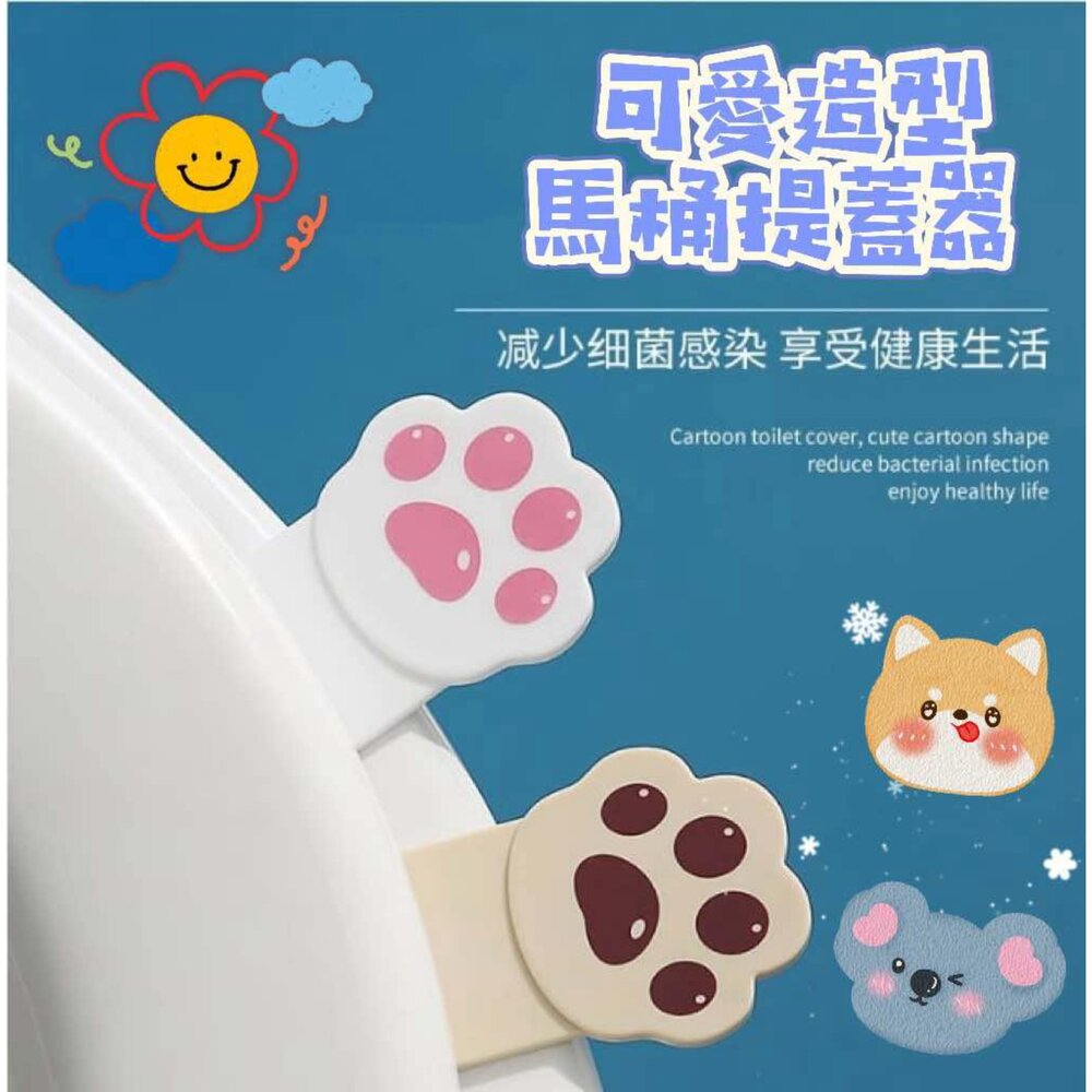 250505094423-馬桶提蓋器 掀蓋不髒手 貓掌馬桶提蓋器   掀蓋器 輔助掀蓋 馬桶掀蓋器