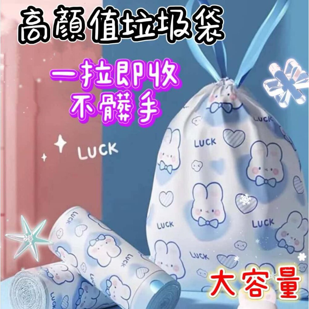 250505144050-現貨 抽繩垃圾袋 清潔袋 自動束口 拉繩垃圾袋 清潔袋 自動束口 手提垃圾袋  加厚垃圾袋