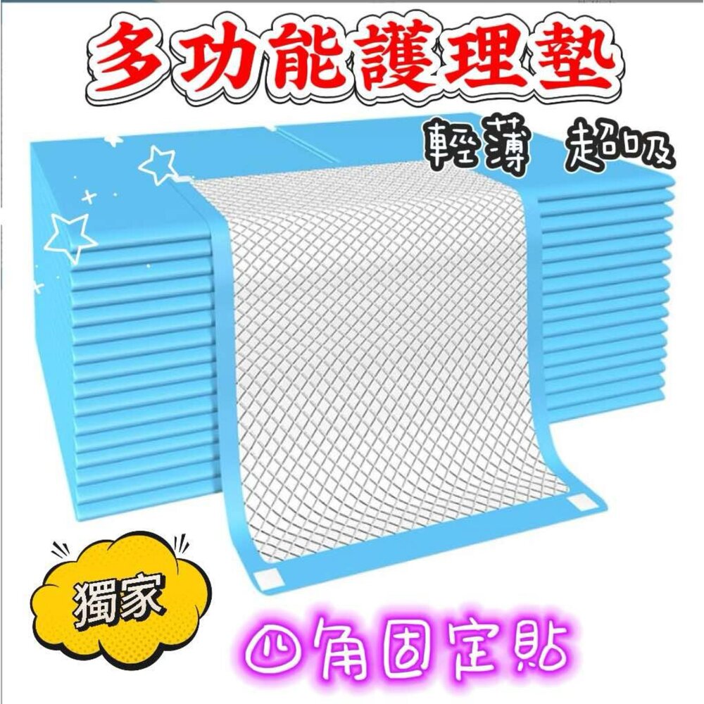 250506202107-台灣 成人看護墊 老人護理墊 隔尿 產褥墊 寶寶防尿墊 輕薄超吸收 孕婦墊 月經墊 寵物尿墊