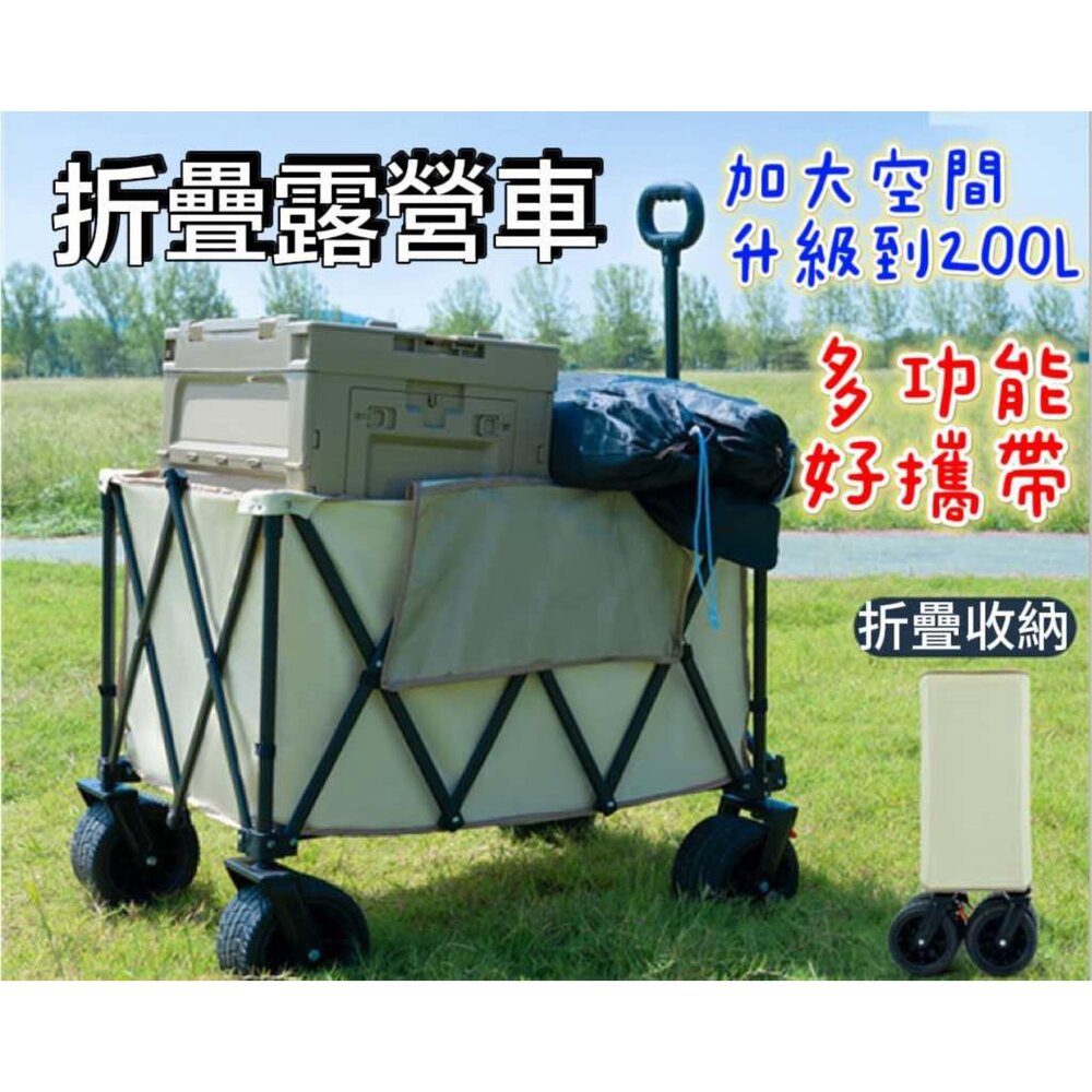 250507095131-台灣 露營車 摺疊露營車 露營推車 手拉車 折疊購物車  露營拖車 拉桿車