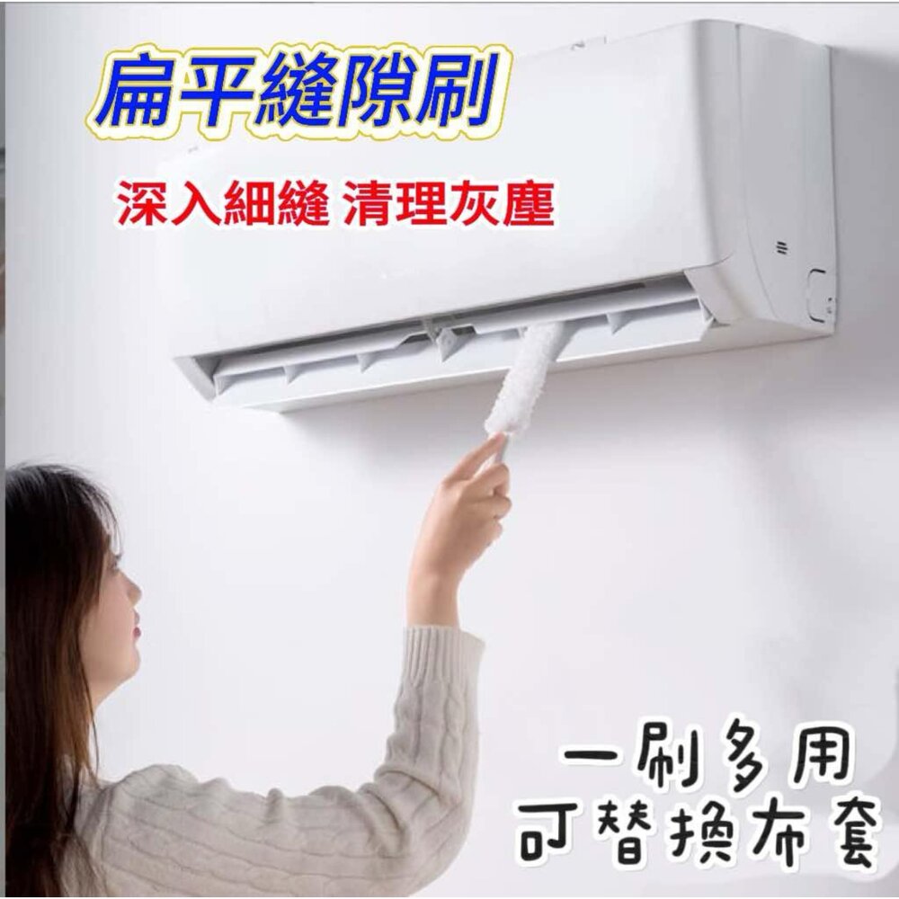 250509102212-冷氣出風口清潔刷  空調縫隙清潔刷 百葉窗清潔工具  縫隙刷 風扇清潔刷