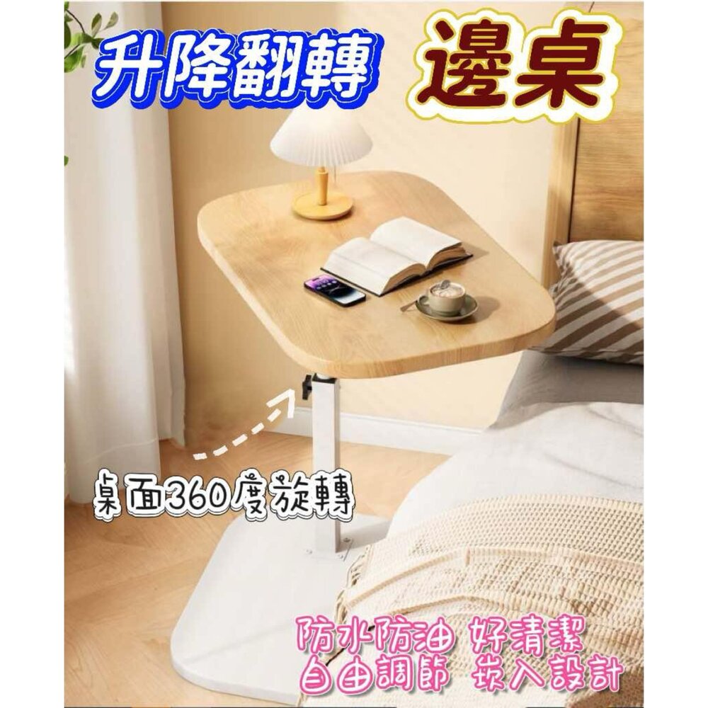 250511170032-現貨 邊桌 沙發移動邊桌 升降桌 床邊桌  電腦桌 升降床邊桌 桌子 茶几 萬用邊桌 移動收納桌