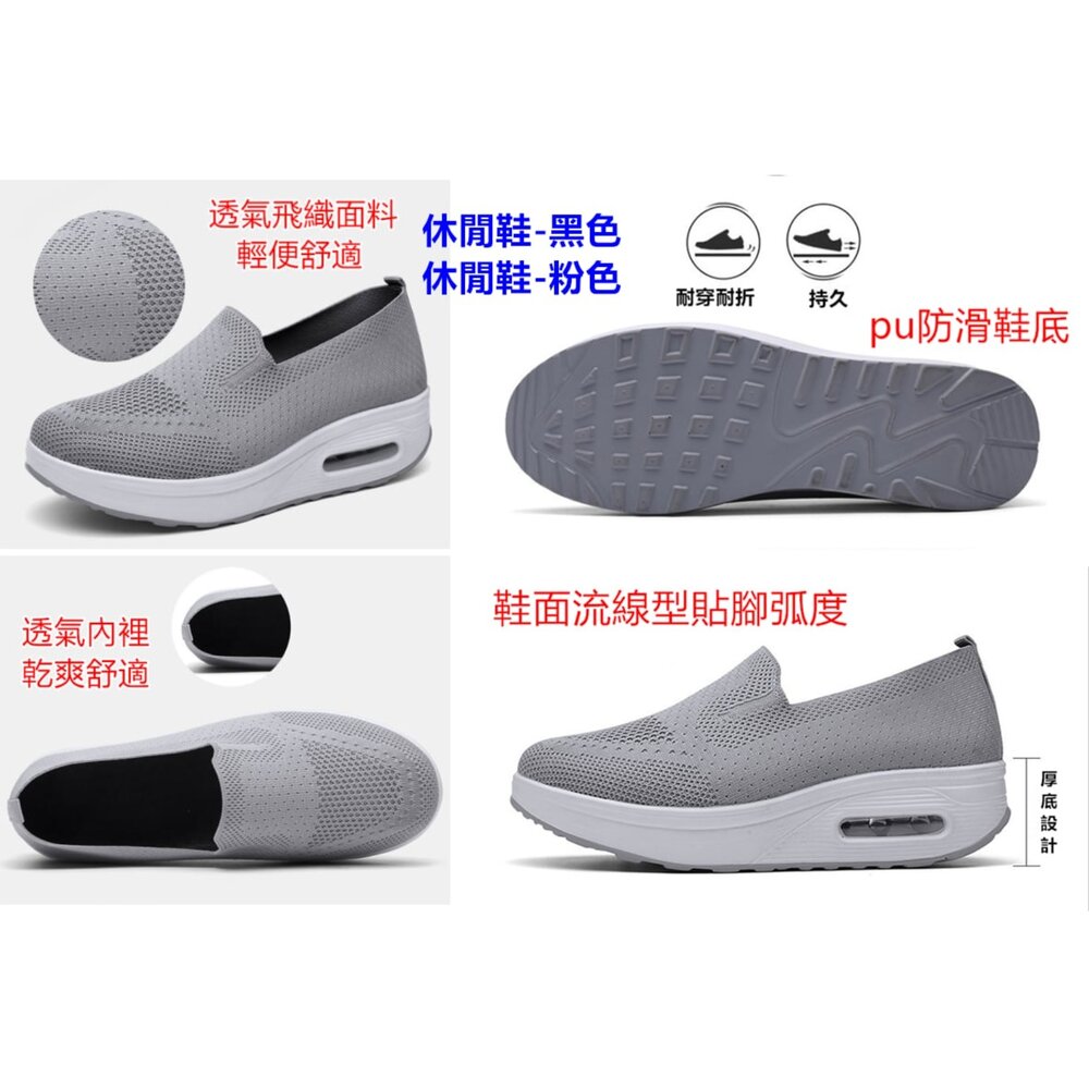 爆款 女款 防滑透氣休閒鞋 小白鞋 厚底鞋 百搭休閒鞋 增高鞋 厚底老爹鞋 一腳蹬休閒鞋 運動休閒鞋-圖片-5