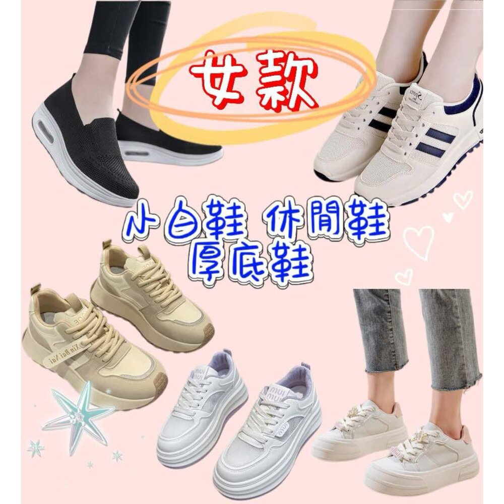250512182209-現貨 爆款 女款 防滑透氣休閒鞋 小白鞋 厚底鞋 百搭休閒鞋 增高鞋 厚底老爹鞋 一腳蹬休閒鞋  運動休閒鞋