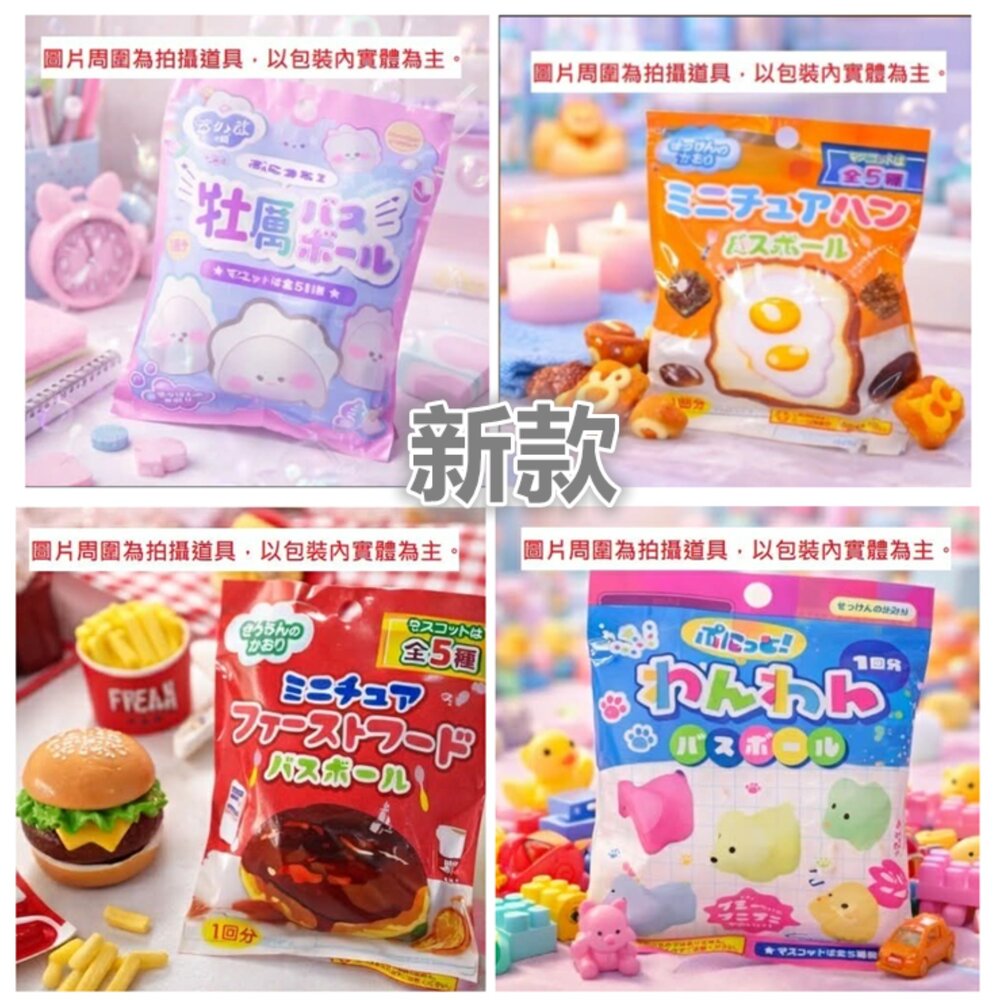 卡通公仔沐浴球 洗澡球 洗澡玩具 泡澡球 兒童泡澡球 泡泡沐浴球 泡澡球玩具-圖片-2