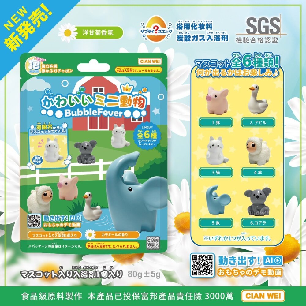 卡通公仔沐浴球 洗澡球 洗澡玩具 泡澡球 兒童泡澡球 泡泡沐浴球 泡澡球玩具-圖片-4