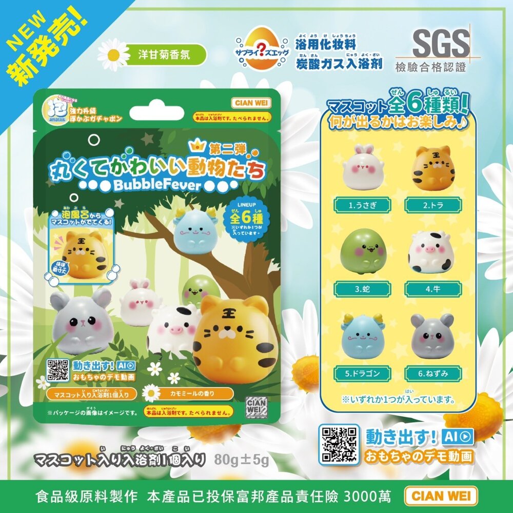 卡通公仔沐浴球 洗澡球 洗澡玩具 泡澡球 兒童泡澡球 泡泡沐浴球 泡澡球玩具-圖片-5